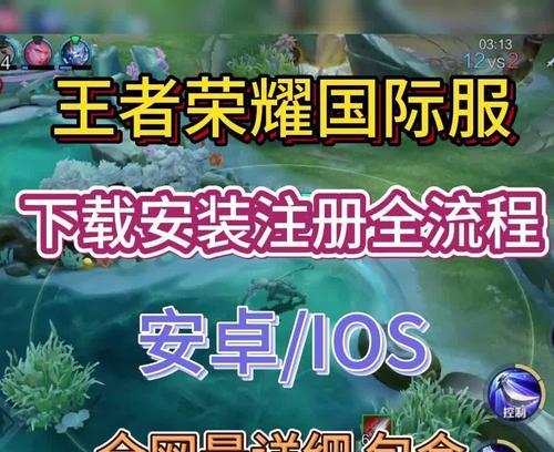 苹果电脑上如何下载安装王者荣耀？兼容性如何？