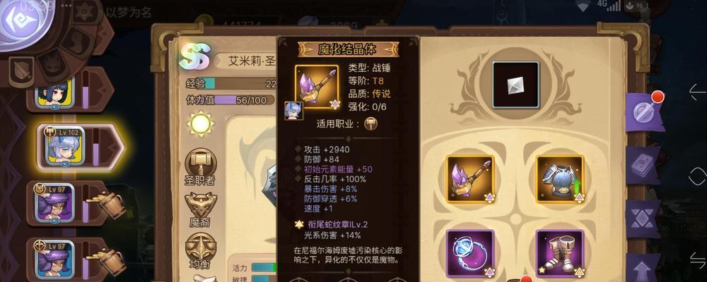 治疗暴击特效如何激活？获取条件是什么？