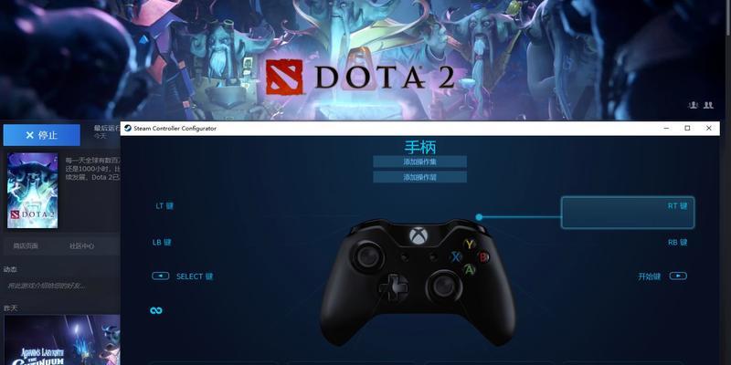 刀塔2手柄操作配置步骤是什么？