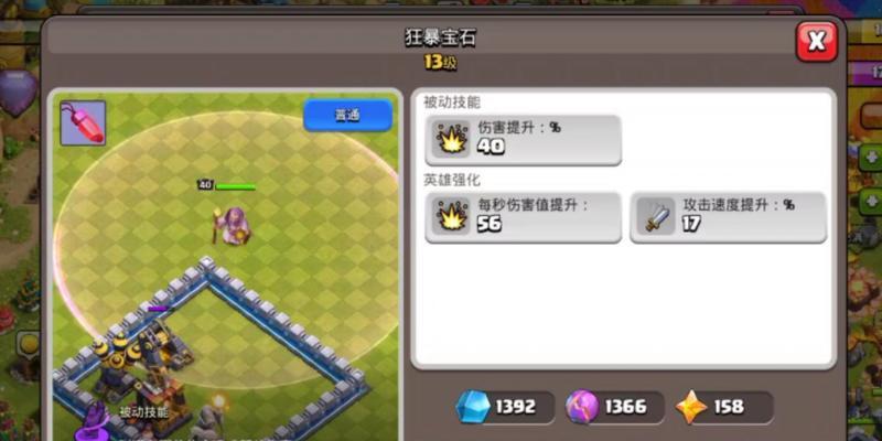 部落冲突中无永王如何获得？获得后有何用途？