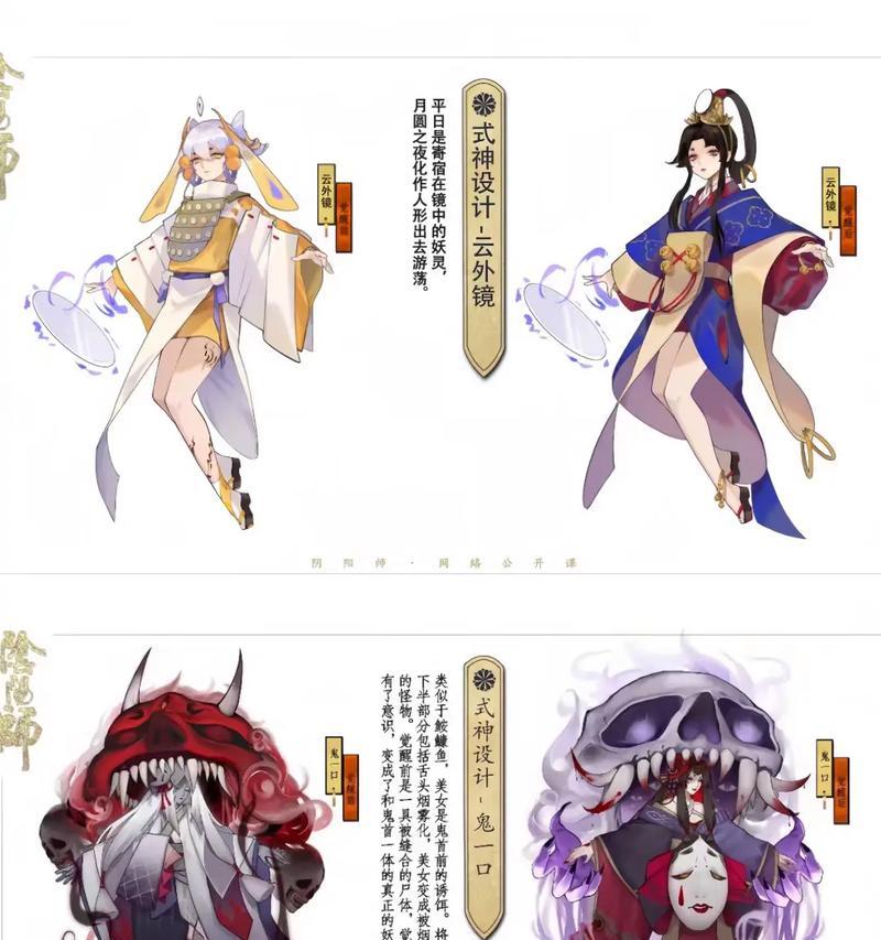 电脑与手机阴阳师互传式神的步骤？