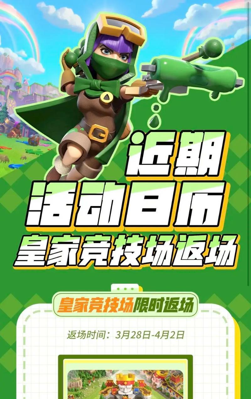 部落冲突标签日历怎么看？如何利用标签日历优化游戏策略？