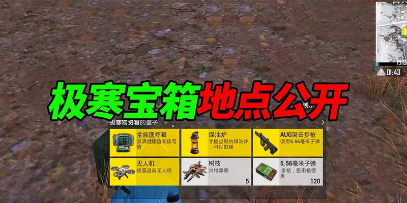 和平精英极寒模式彩蛋揭秘（探秘极寒模式彩蛋）