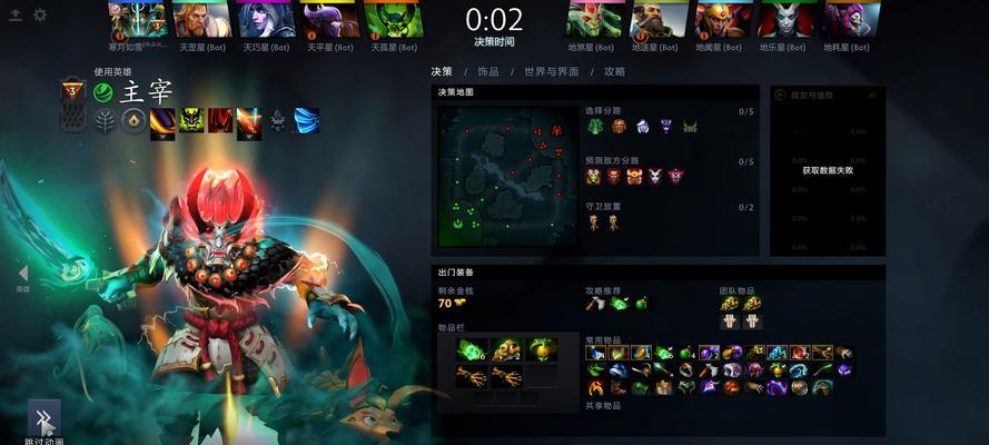 dota2格局设置切换方法是什么？格局设置有什么影响？