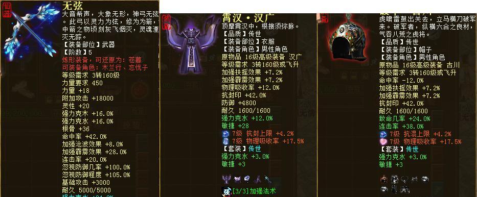 大话西游龙之鳞提炼装备的方法？