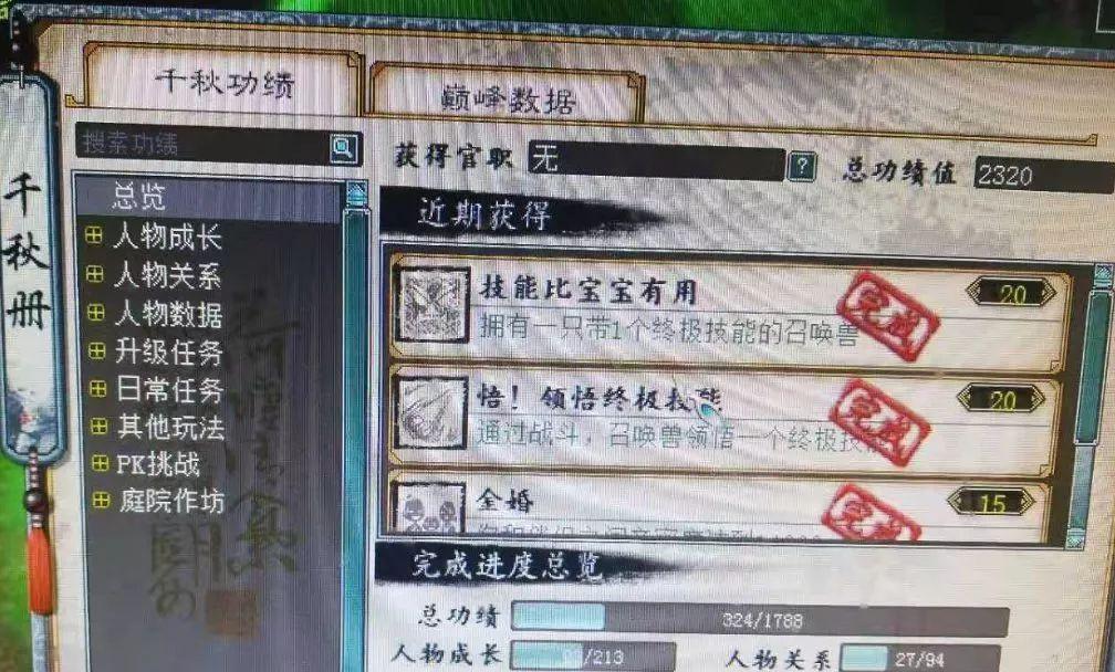 大话西游逃跑技巧是什么？