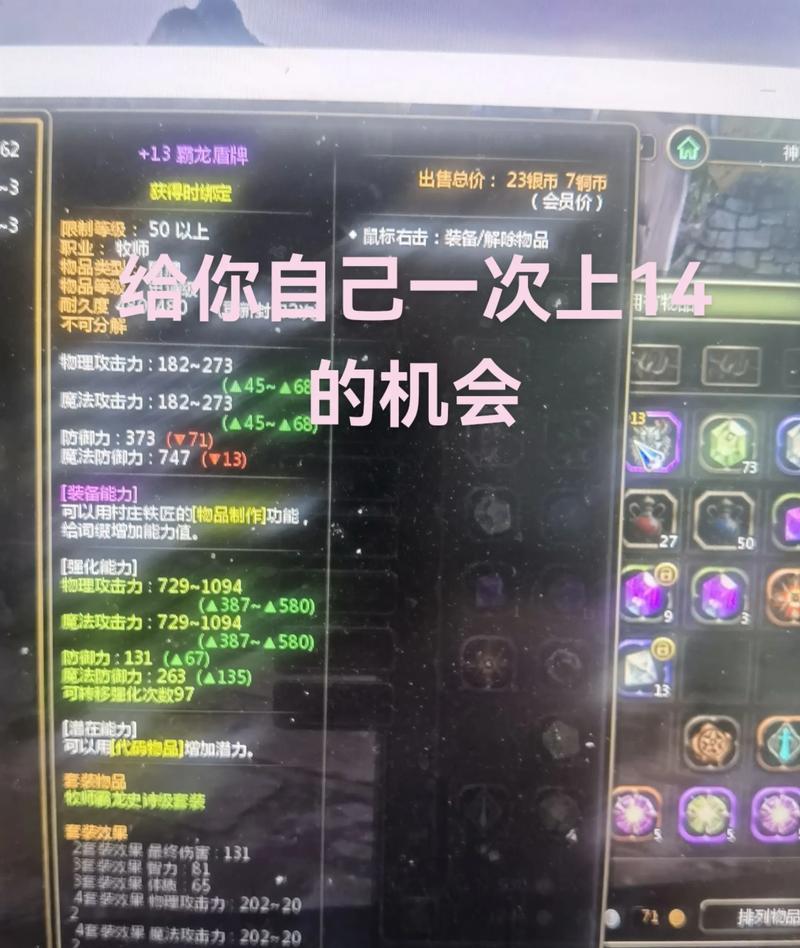 龙之谷提升武器潜在能力的途径是什么？