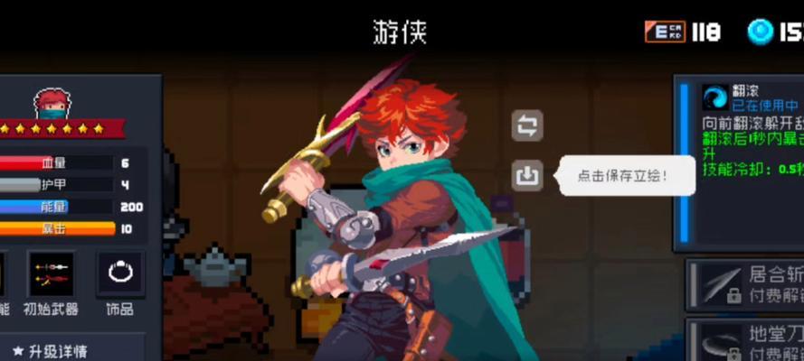 《元气骑士游侠流派天赋选择指南》（探索游戏中最强大的游侠天赋组合）