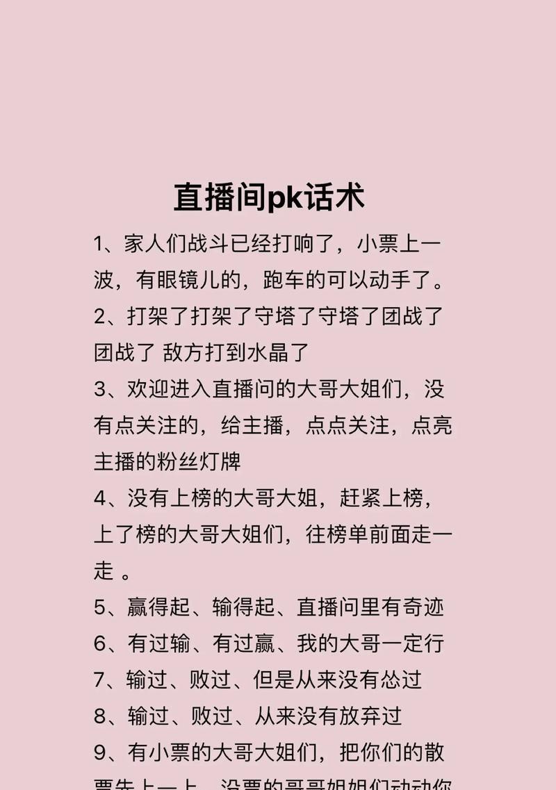 问道擂台PK挑衅话术？挑衅对手有哪些策略？