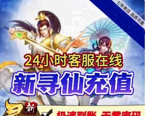 寻仙怎么充仙玉划算啊多少钱？充值仙玉的最佳方式是什么？