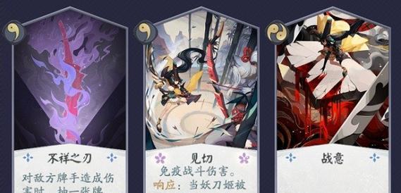 《阴阳师百闻牌气绝复活攻略》（重生之路）