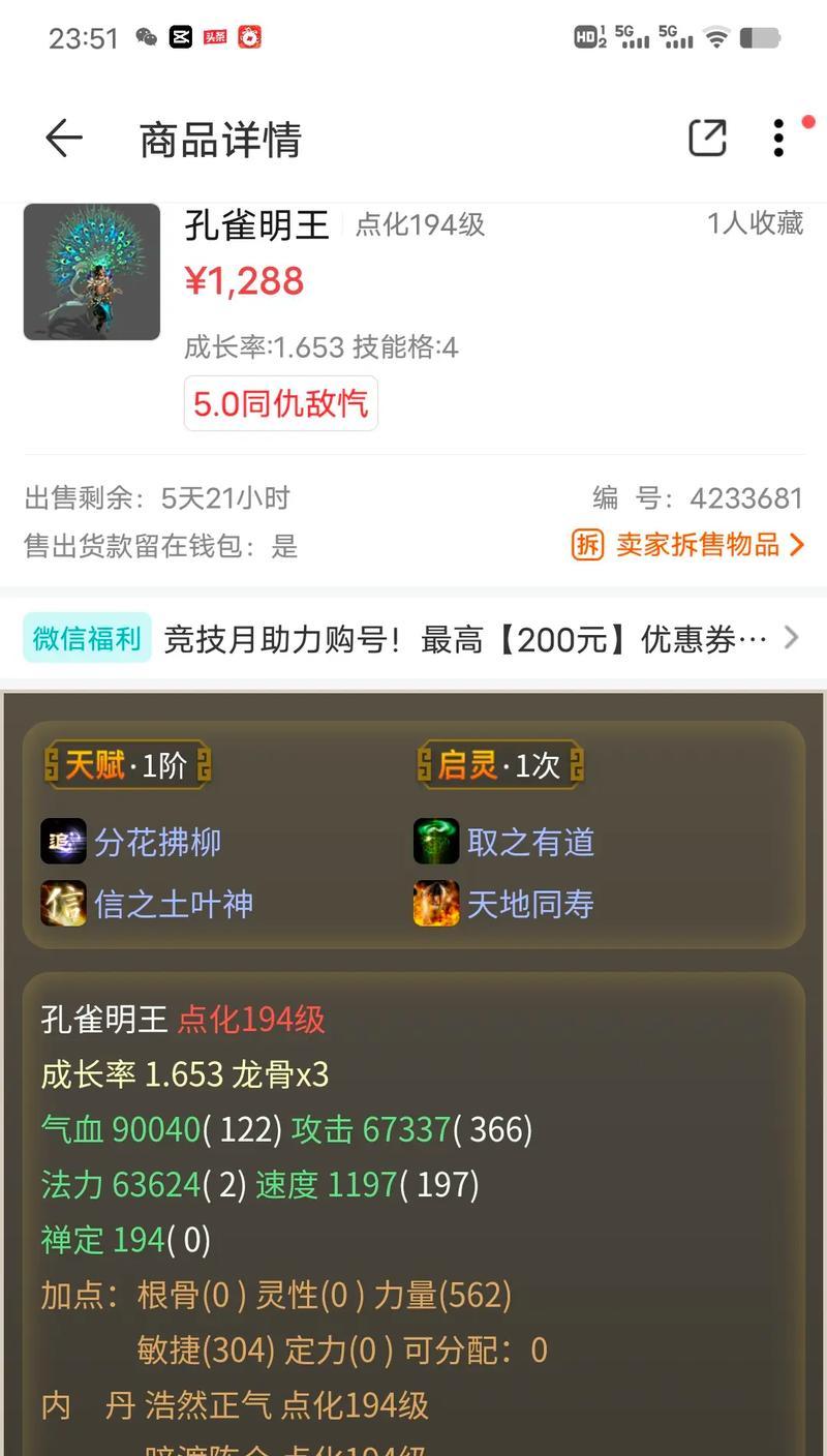 大话西游手游大孔雀加点的策略是什么？如何分配属性点？