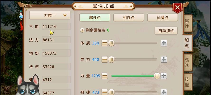问道宠物如何使用人的技能？使用技能需要满足什么条件？