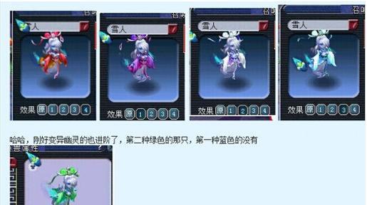 《梦幻西游》游戏染色系统详细介绍（彩色的世界）