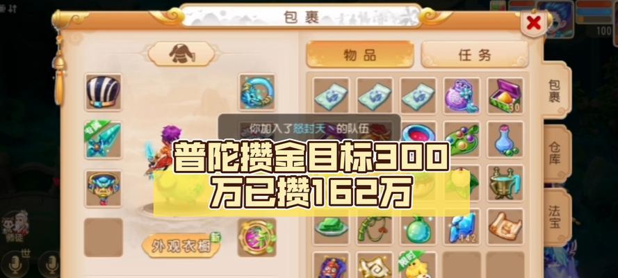 《梦幻西游》游戏中普陀加点与治疗装备详解（普陀技能加点）
