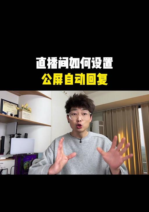 问道设置自动24秒的方法是什么？自动24秒功能如何开启？