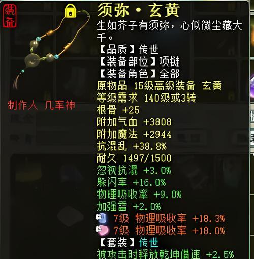 大话西游中如何提高抗物理和混的能力？有哪些有效方法？