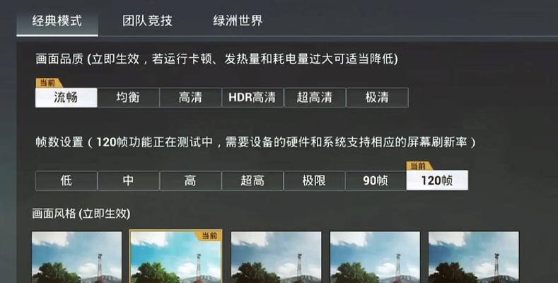 绝地求生120帧锁定问题如何解决？