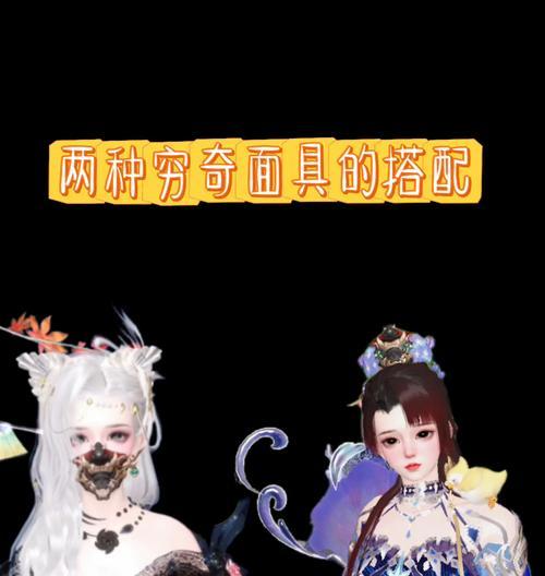 基础造型染色在大话西游手游中如何实现？