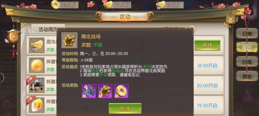 《剑舞》游戏快速升级完美攻略（玩转《剑舞》）