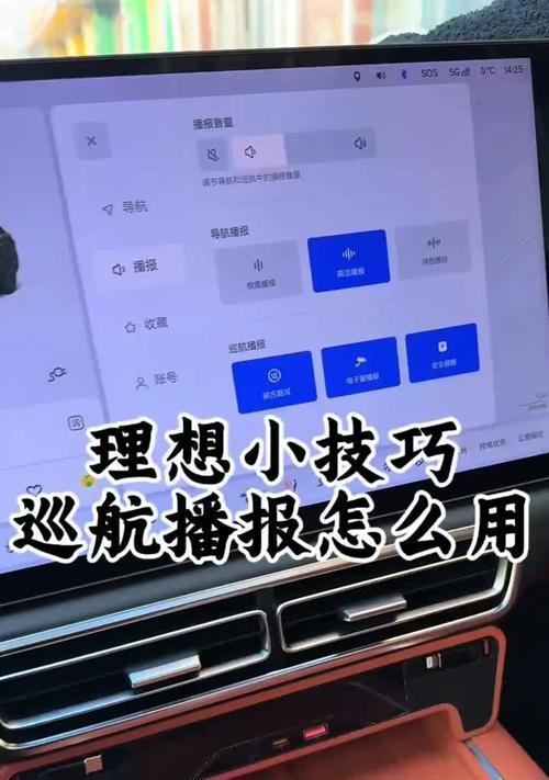 理想车机玩绝地求生的方法是什么？有哪些设置技巧？