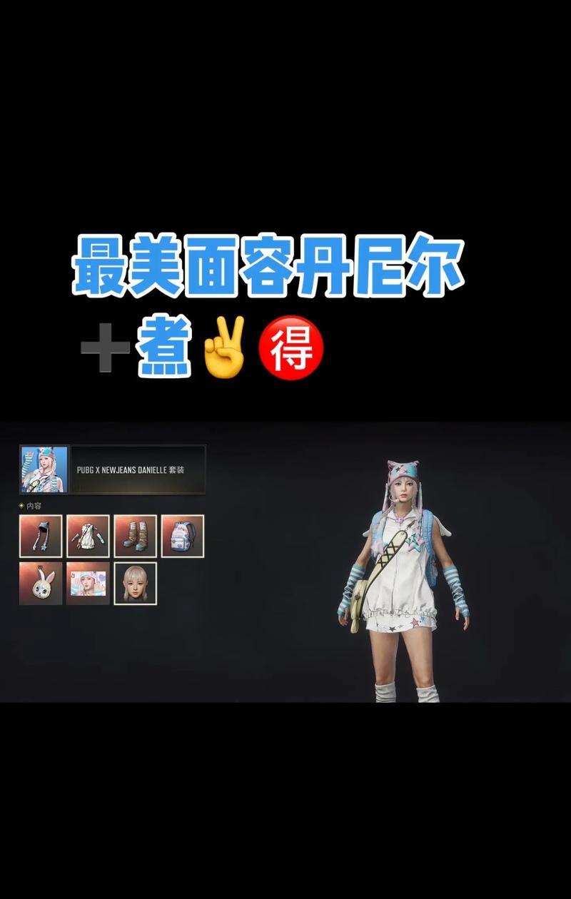 绝地求生中如何设置联名面容？