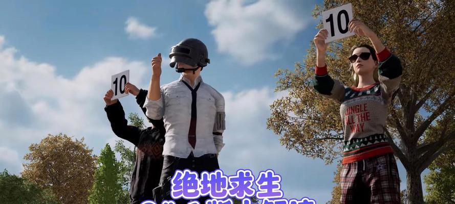 绝地求生中遇到冷锋如何应对？有什么技巧？