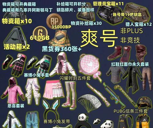 绝地求生抽奖如何提高获得金色物品的几率？