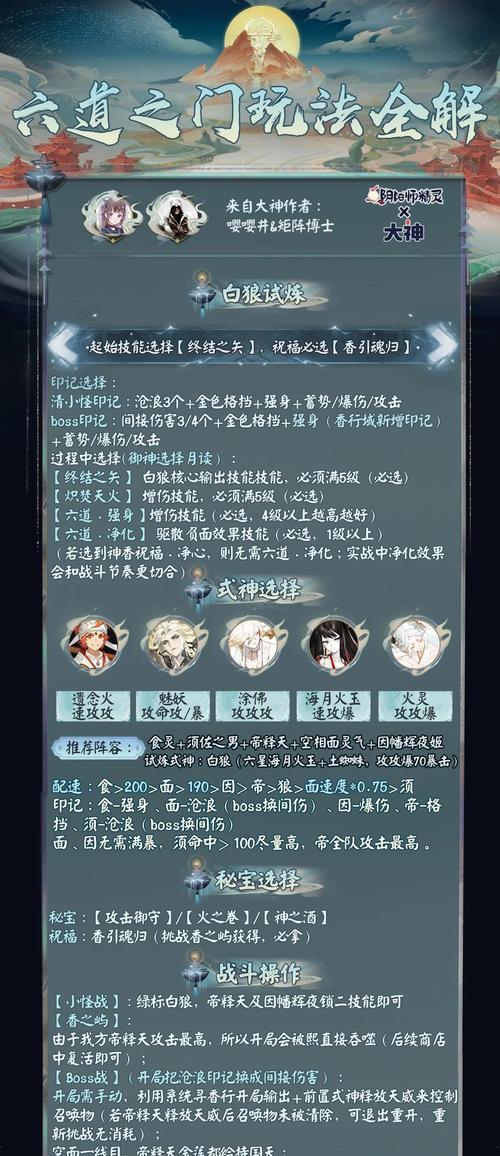 问道六法技能怎么升级？提升六法技能的正确方法是什么？
