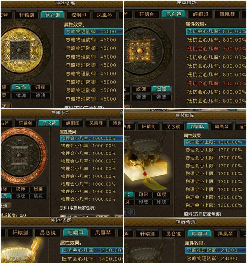 寻仙神器设置有效方法是什么？
