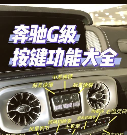 奔驰香氛问道开启步骤是什么？开启后如何调整香味强度？