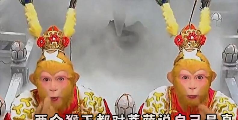 真假美猴王在大话西游2中如何击杀？
