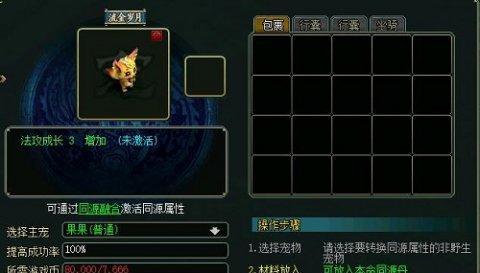 问道宠物宝宝解绑流程是什么？