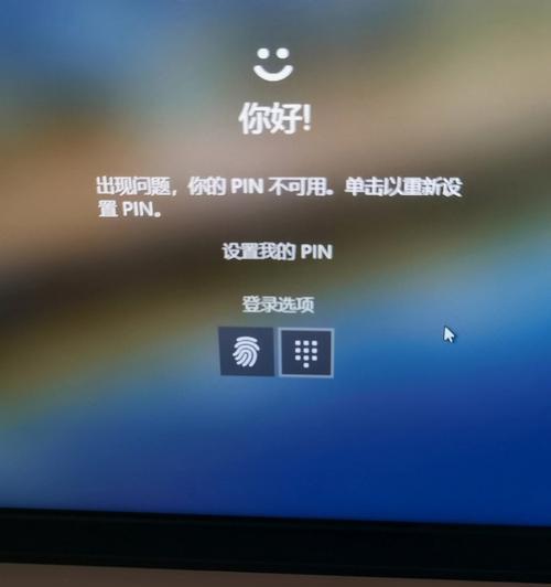 win11开机pin不可用 无法更改pin码(三个经验分享)