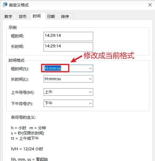 Win10任务栏时钟为啥死活不显示秒数？