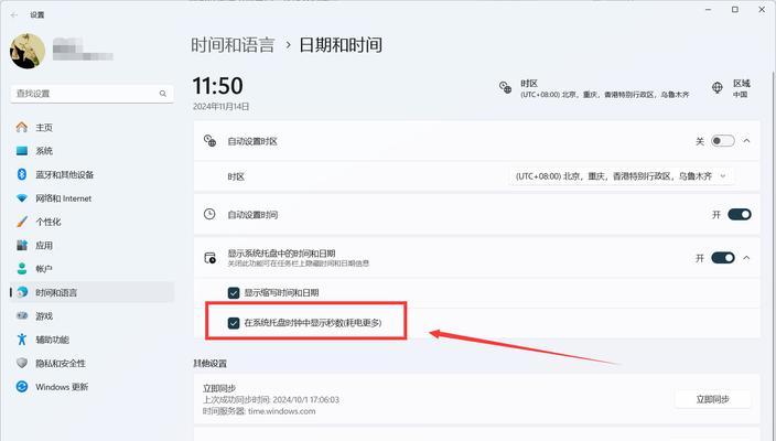 Win10任务栏时钟为啥死活不显示秒数？