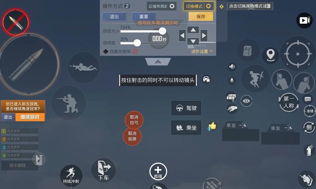 《绝地求生刺激战场》最佳设置指南（个性化定制）