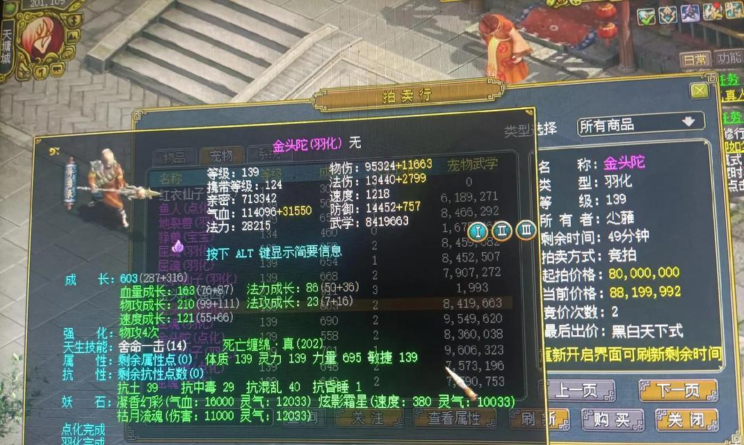 问道金头陀抗性如何提升？加点建议有哪些？