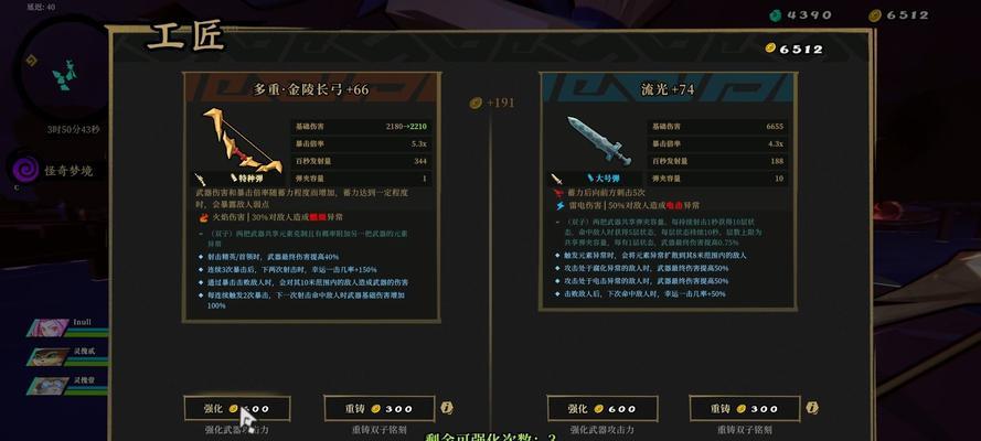 《枪火重生》游戏武器系统详解（深入了解游戏中的武器种类、升级和修改）