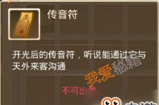 问道缥缈攻略长老职位如何获得？