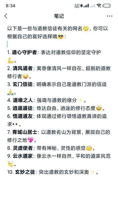 问道水系掌门名字创意有哪些？如何取一个好听的掌门名字？