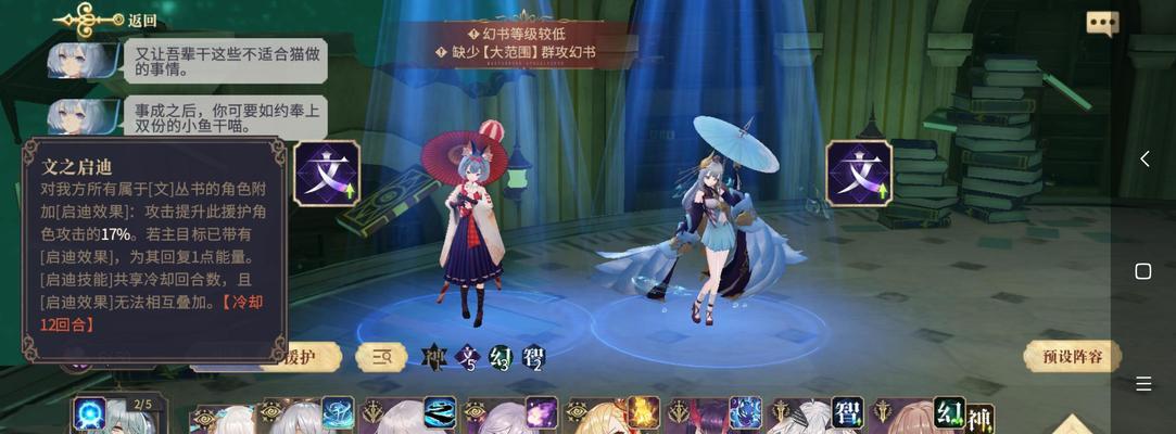 幻书启世录速攻流阵容攻略（打造无敌阵容）