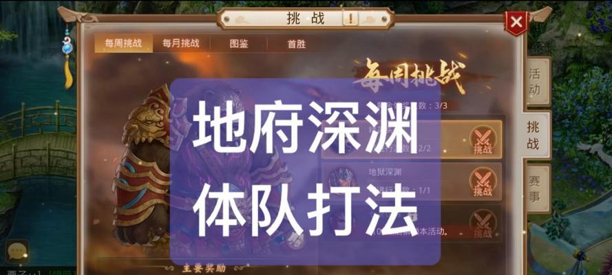 问道世界进入地府的步骤是什么？