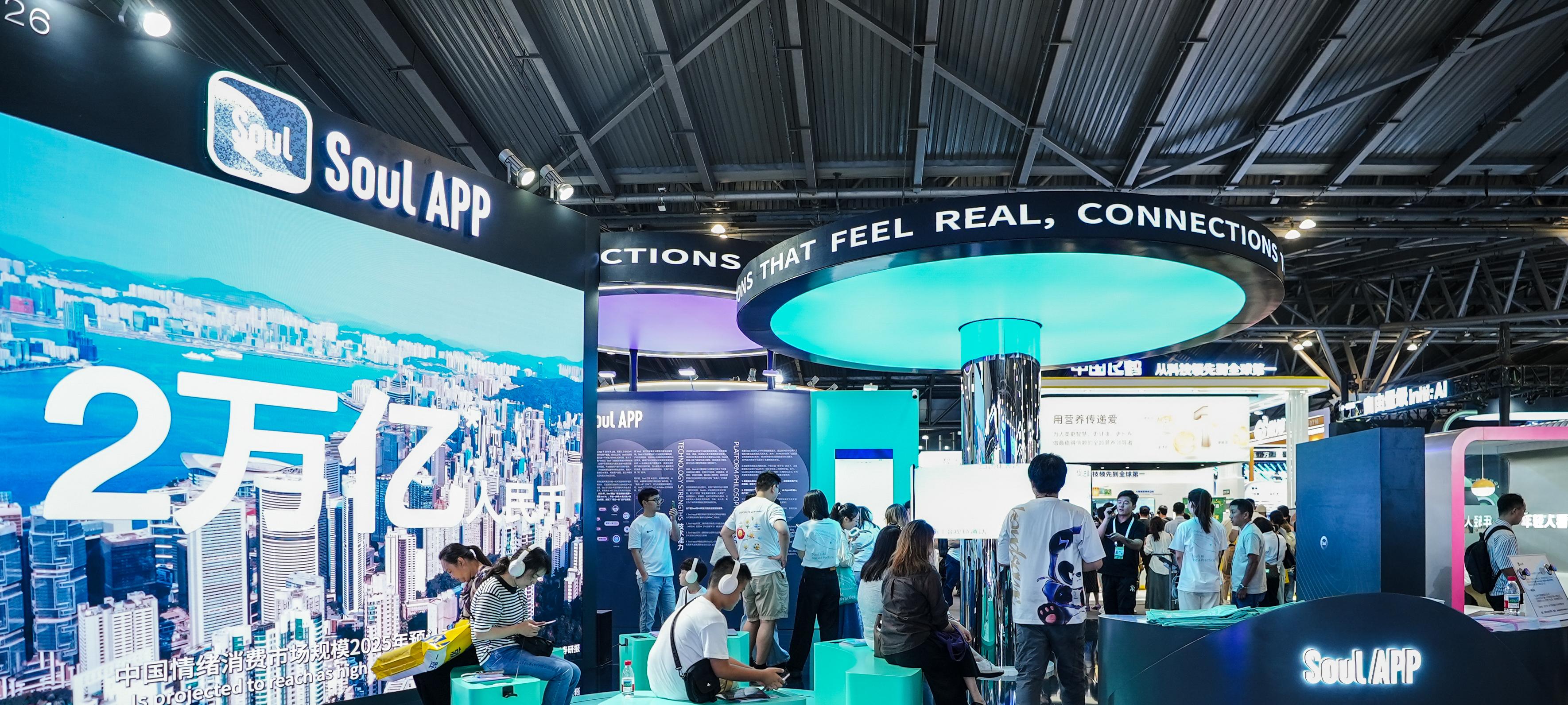 携全双工语音通话大模型亮相WAIC 2025 ，Soul App重新定义AI社交边界