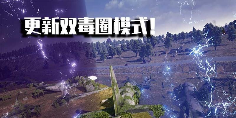 绝地求生中如何有效对抗毒圈？