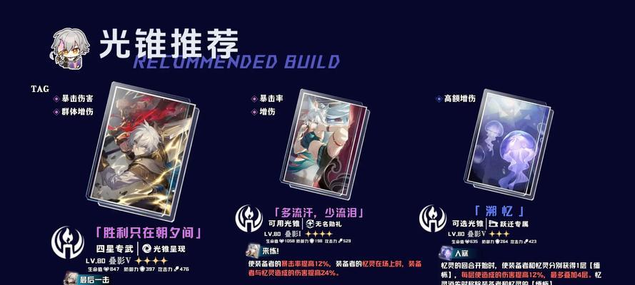 记忆武器获取途径有哪些？需要完成哪些任务？