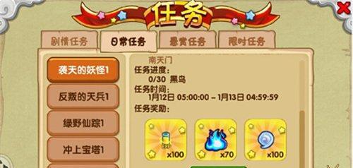 完美世界山石献祭任务的完成方法是什么？完成任务有什么奖励？