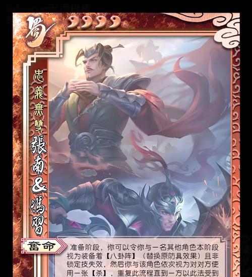 以太阳神三国杀赤壁版武将技能背景之蜀汉篇（探究蜀汉武将技能的历史渊源和背景故事）