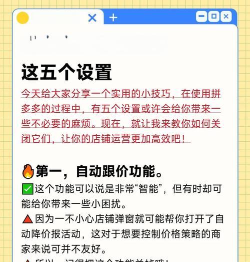 关闭绝地求生市场的方法是什么？