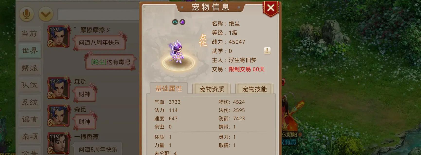 提升问道宝宝飞龙的方法有哪些？需要哪些资源？